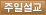 주일설교 모두보기