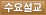 수요설교 모두보기